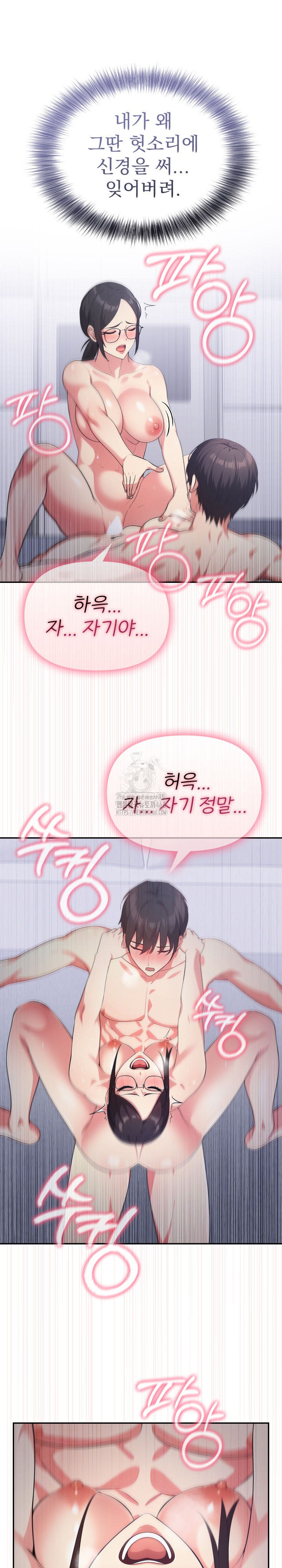 The Room of Truth Raw Chapter 3 - Page 2