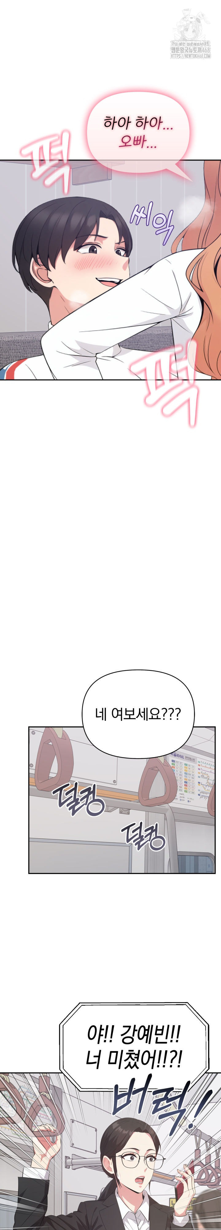 The Room of Truth Raw Chapter 3 - Page 23