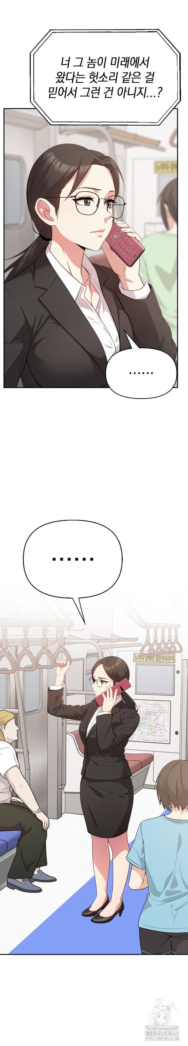 The Room of Truth Raw Chapter 3 - Page 26