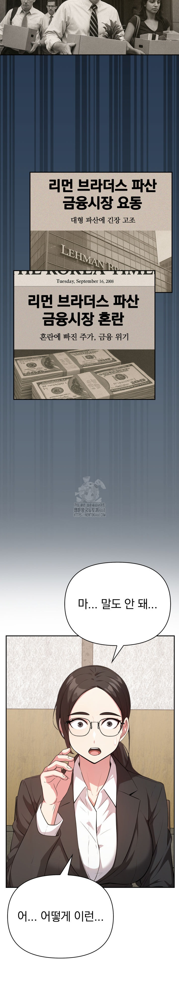 The Room of Truth Raw Chapter 3 - Page 4