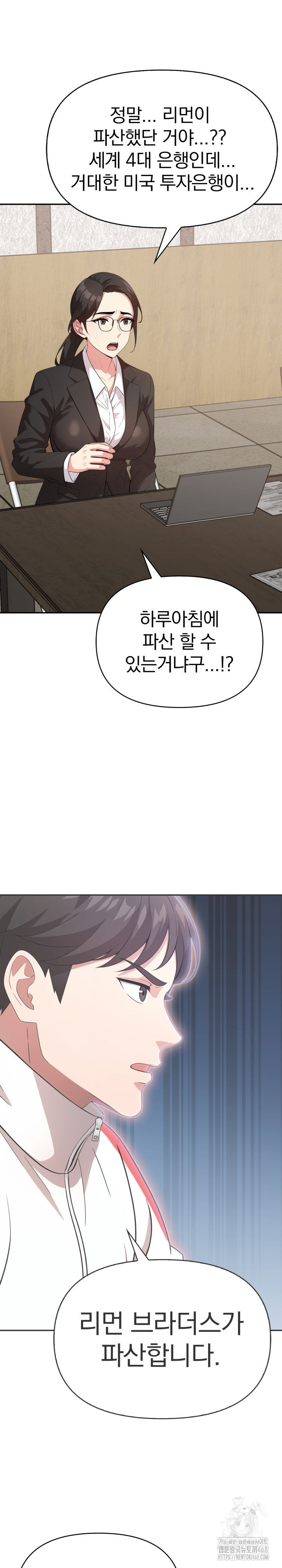 The Room of Truth Raw Chapter 3 - Page 5