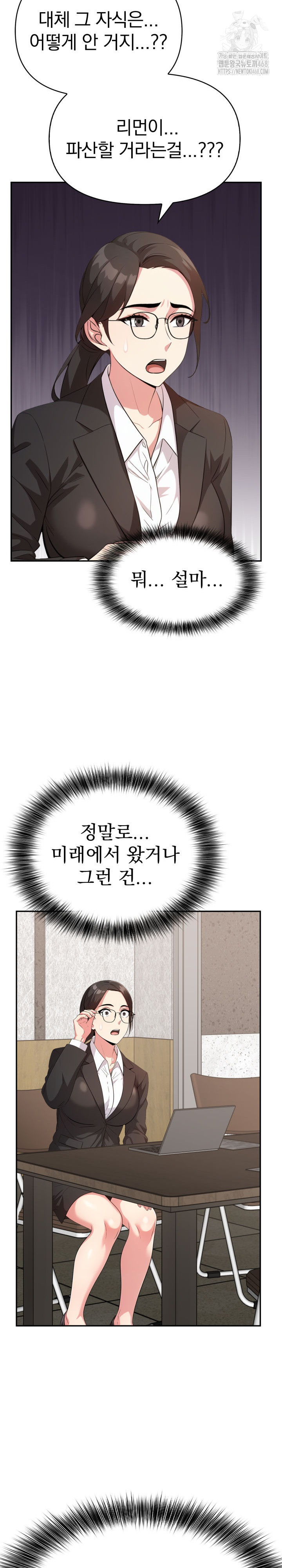 The Room of Truth Raw Chapter 3 - Page 6