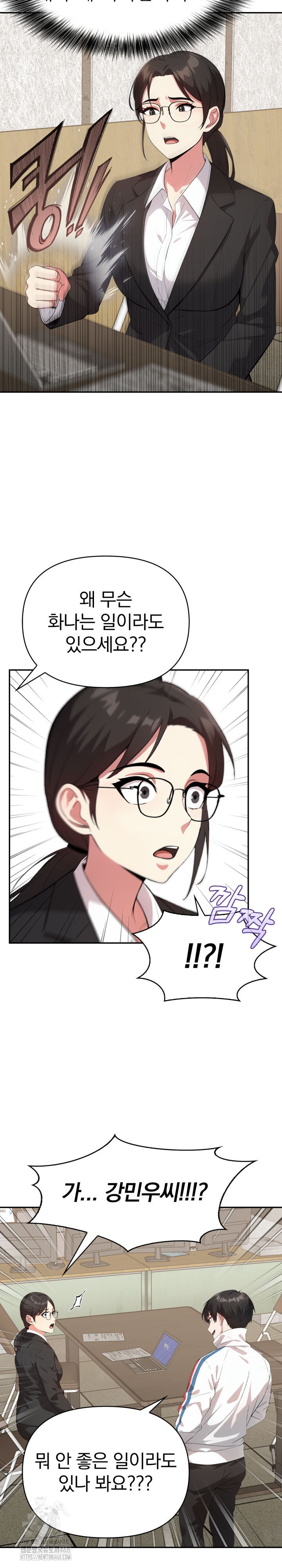 The Room of Truth Raw Chapter 3 - Page 8