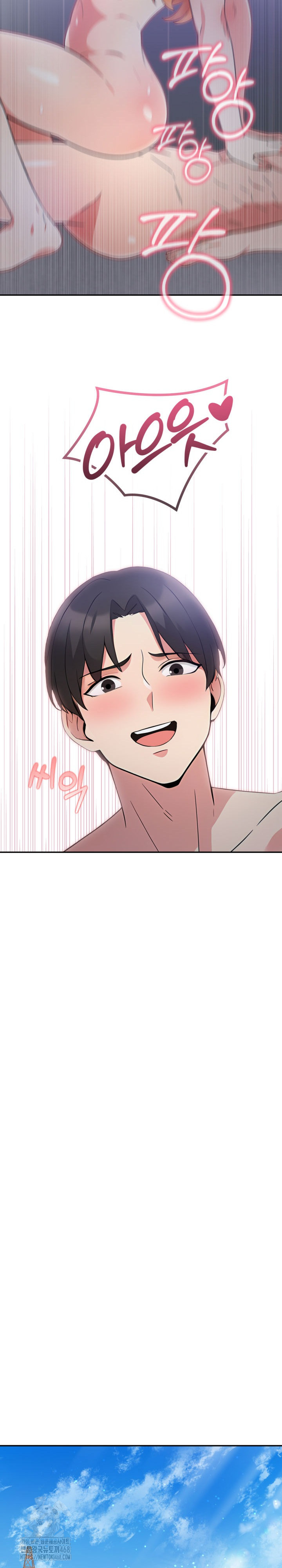 The Room of Truth Raw Chapter 4 - Page 10