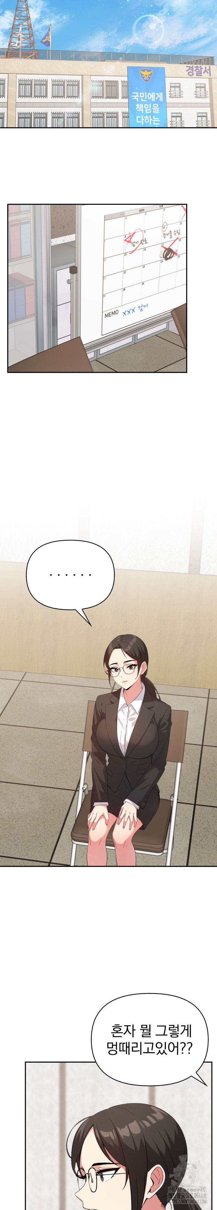 The Room of Truth Raw Chapter 4 - Page 11