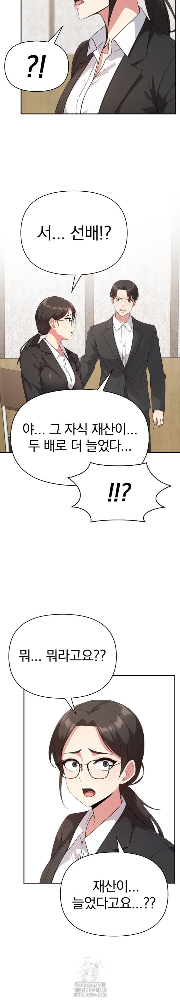 The Room of Truth Raw Chapter 4 - Page 12