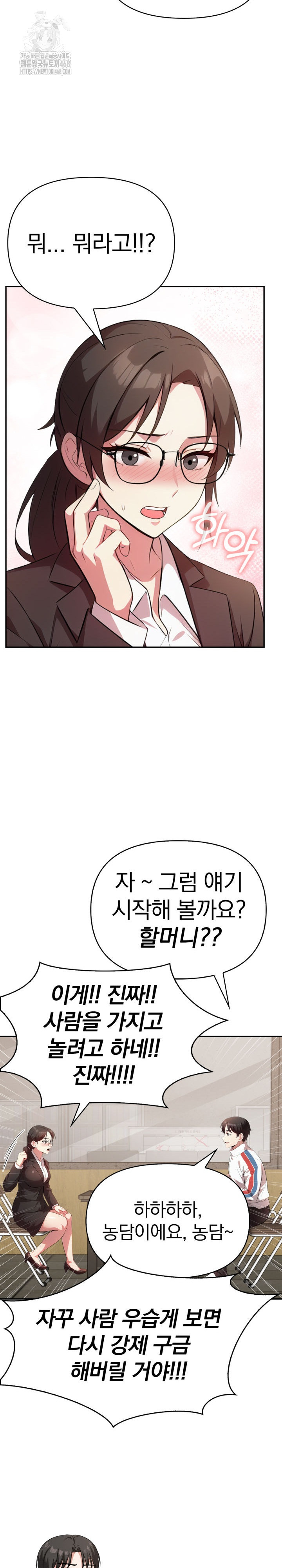 The Room of Truth Raw Chapter 4 - Page 22