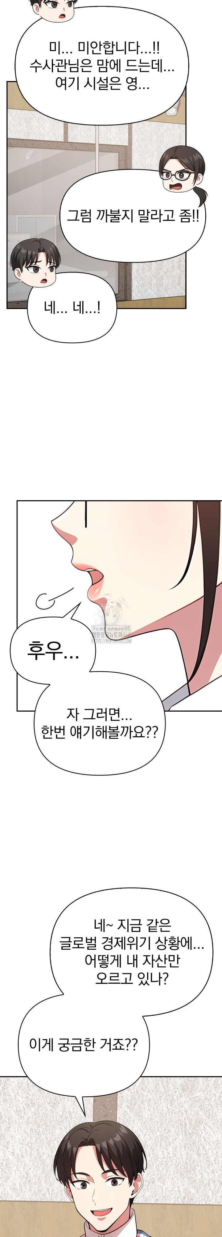 The Room of Truth Raw Chapter 4 - Page 23