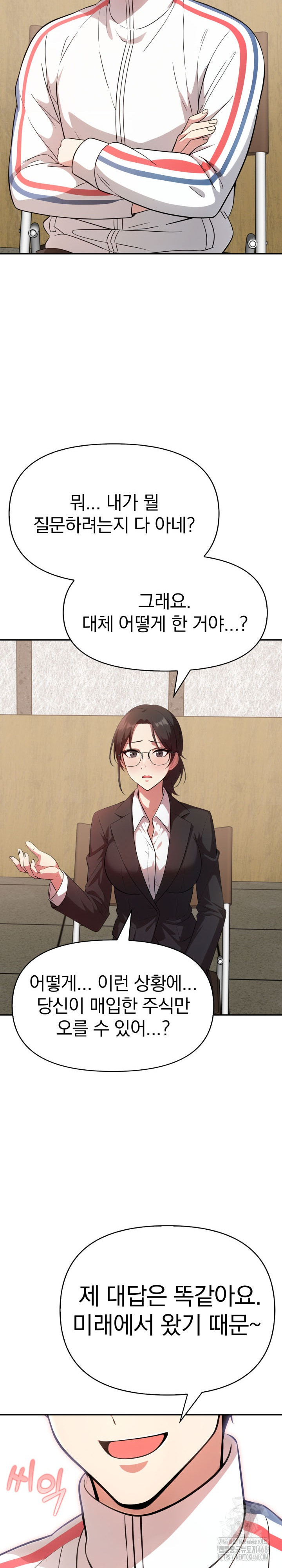 The Room of Truth Raw Chapter 4 - Page 24