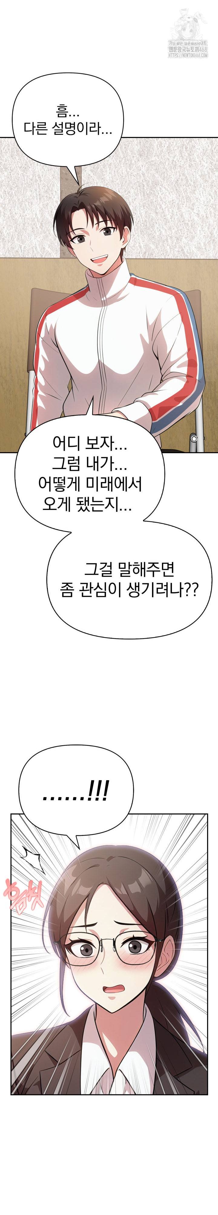 The Room of Truth Raw Chapter 4 - Page 26