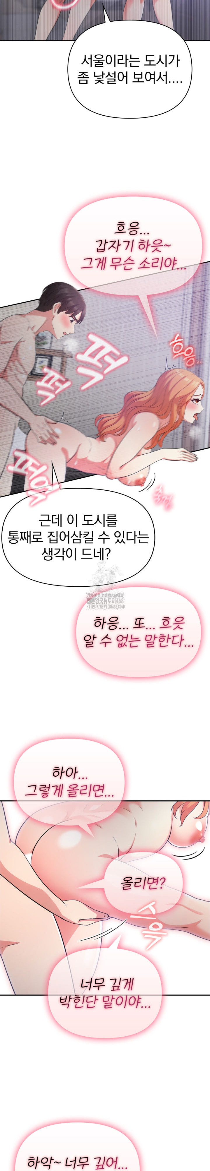 The Room of Truth Raw Chapter 4 - Page 5