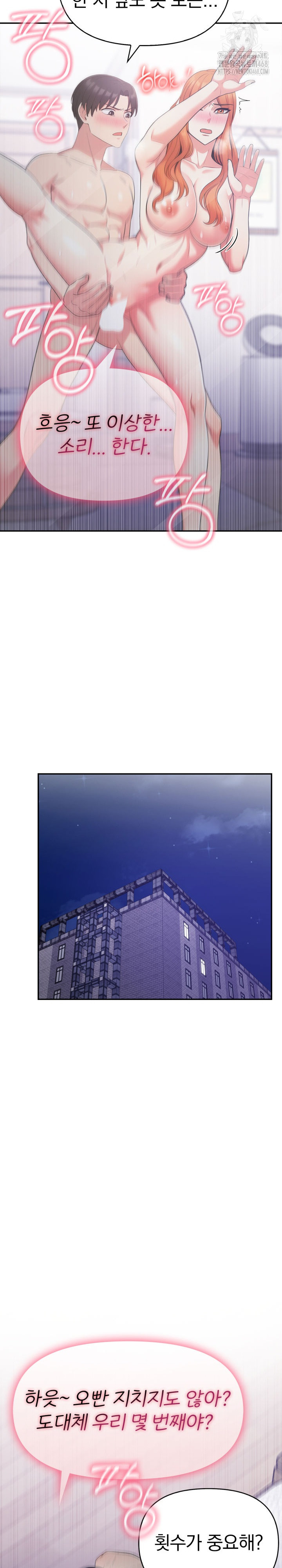 The Room of Truth Raw Chapter 4 - Page 7