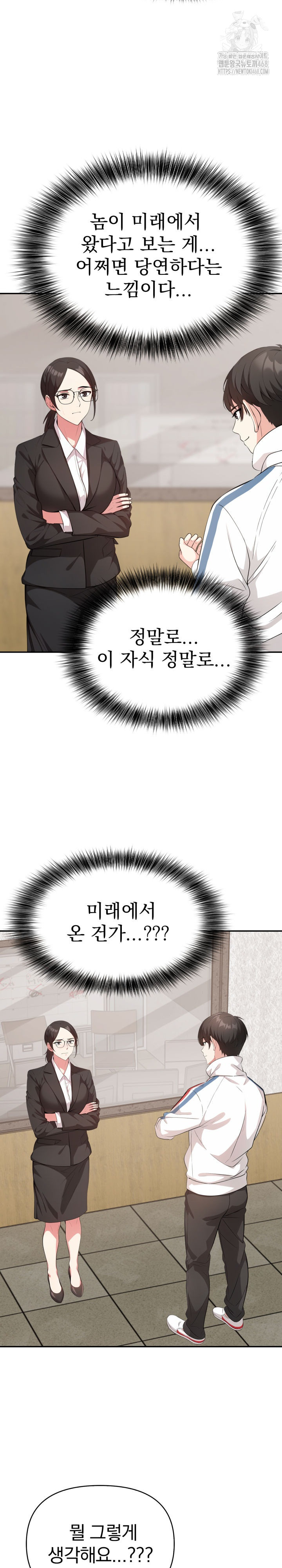 The Room of Truth Raw Chapter 5 - Page 14