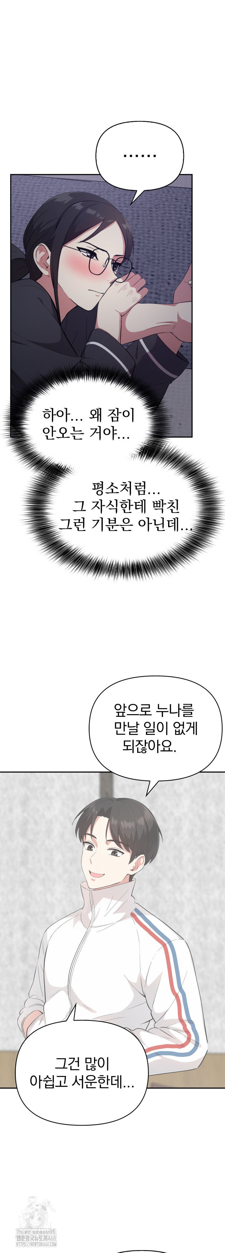 The Room of Truth Raw Chapter 5 - Page 19