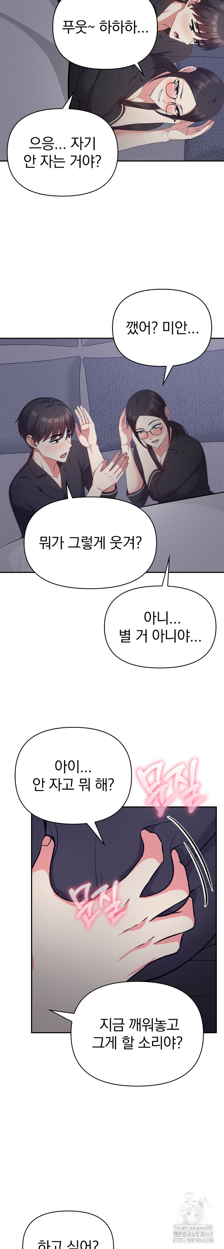 The Room of Truth Raw Chapter 5 - Page 21