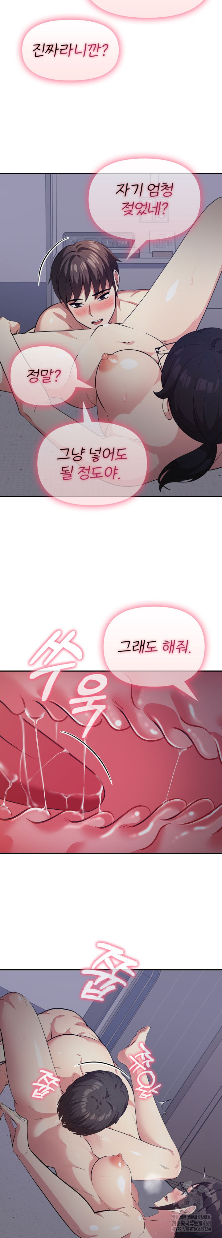 The Room of Truth Raw Chapter 5 - Page 23