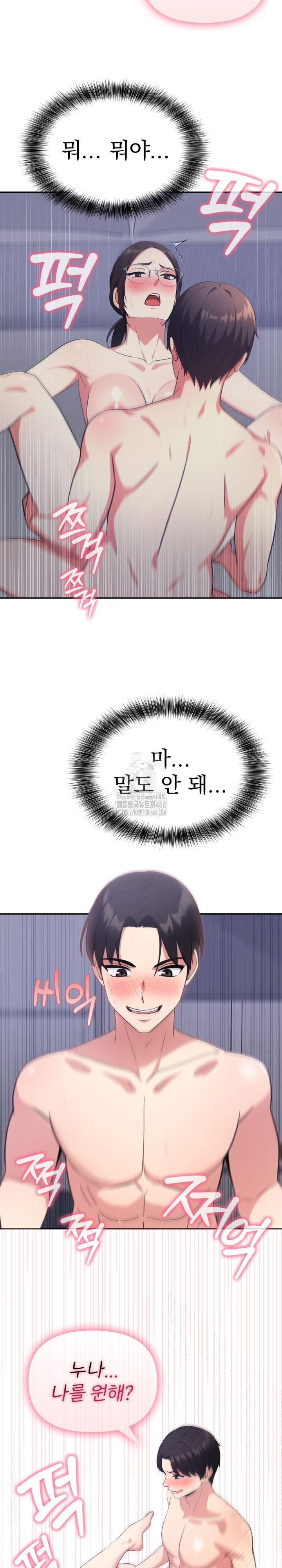 The Room of Truth Raw Chapter 5 - Page 26