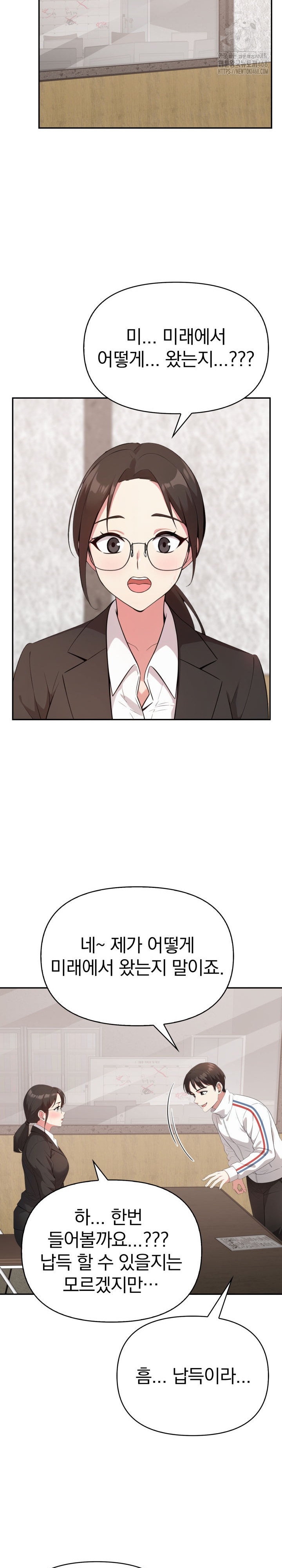 The Room of Truth Raw Chapter 5 - Page 4