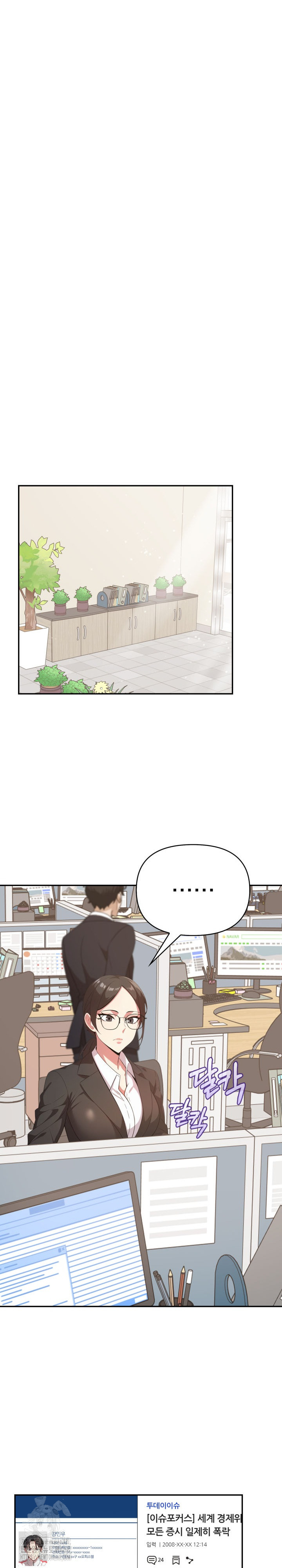 The Room of Truth Raw Chapter 6 - Page 10