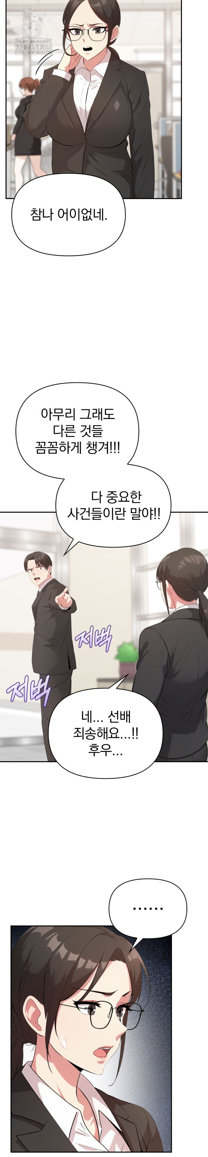 The Room of Truth Raw Chapter 6 - Page 16