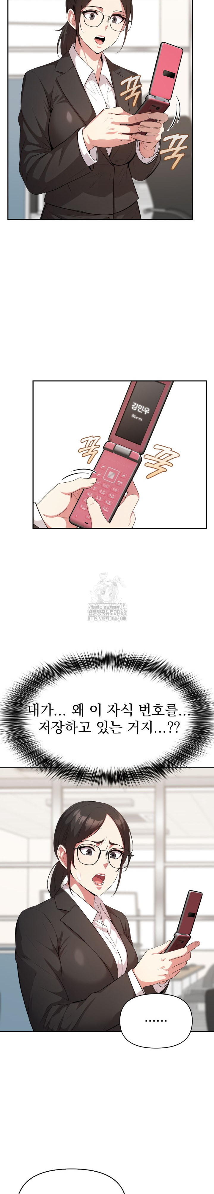 The Room of Truth Raw Chapter 6 - Page 18