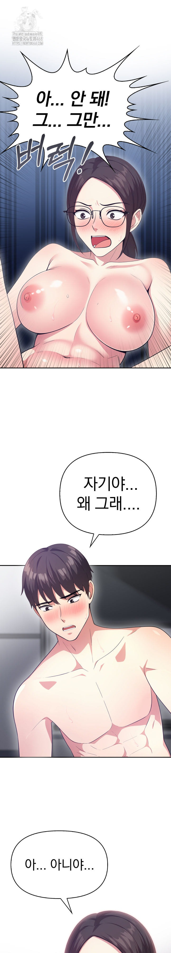 The Room of Truth Raw Chapter 6 - Page 2