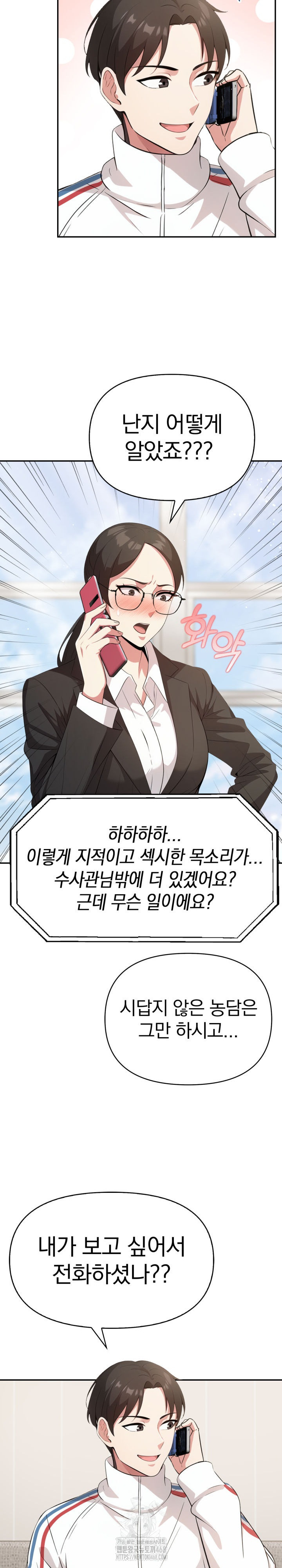 The Room of Truth Raw Chapter 6 - Page 24