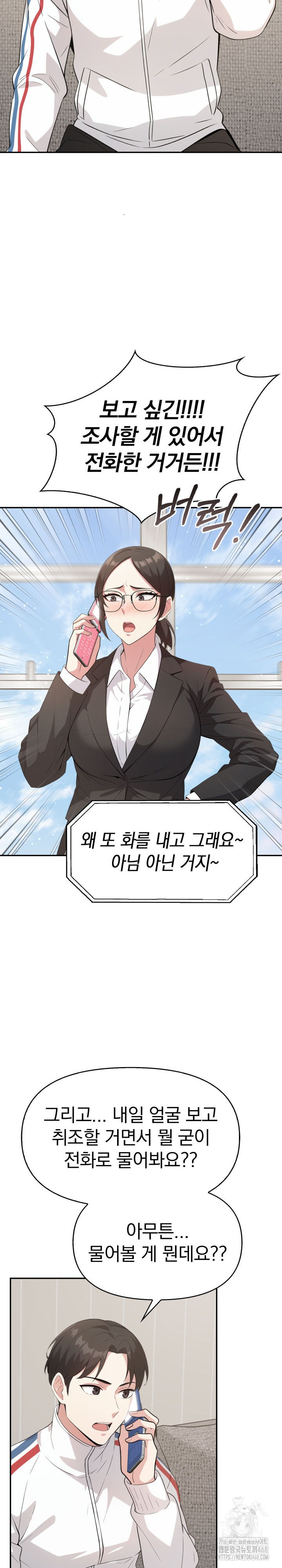 The Room of Truth Raw Chapter 6 - Page 25