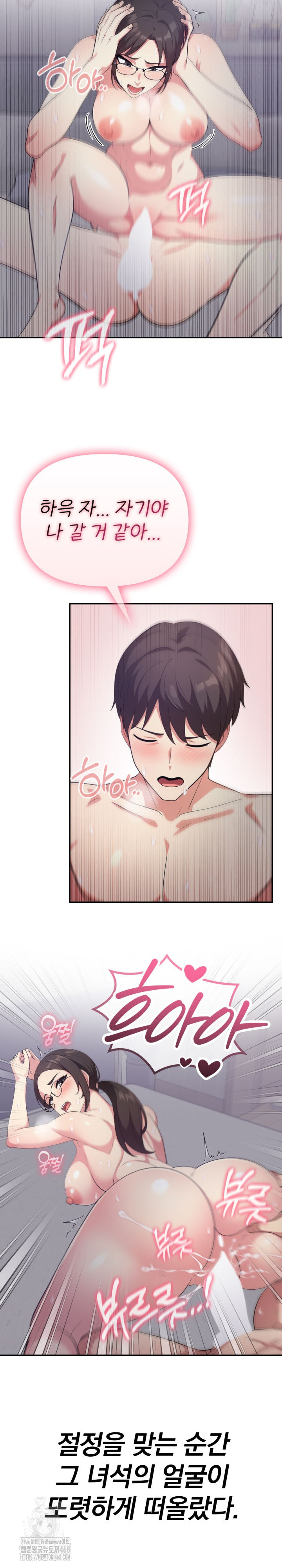 The Room of Truth Raw Chapter 6 - Page 9