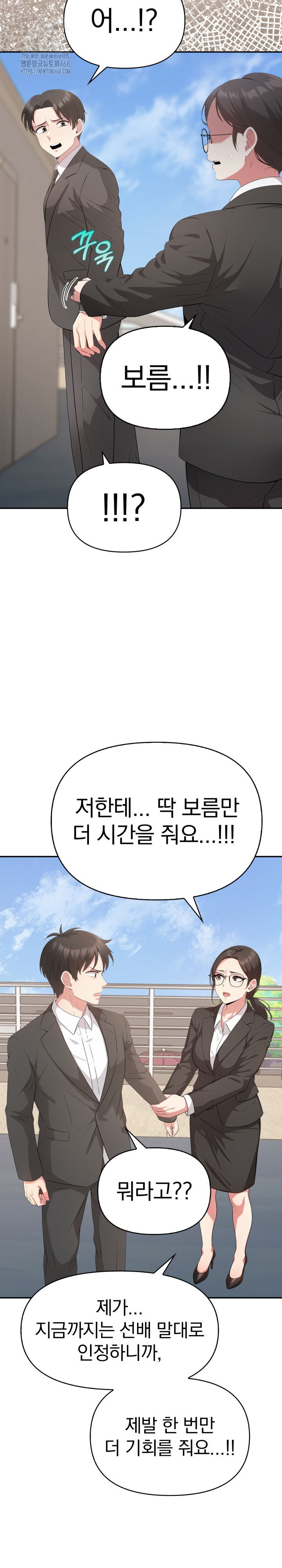 The Room of Truth Raw Chapter 7 - Page 13