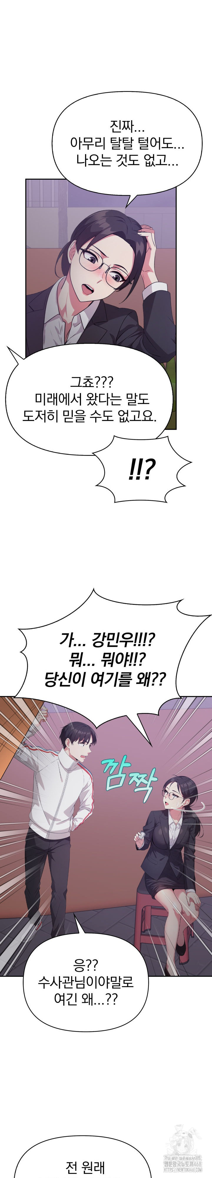 The Room of Truth Raw Chapter 7 - Page 22