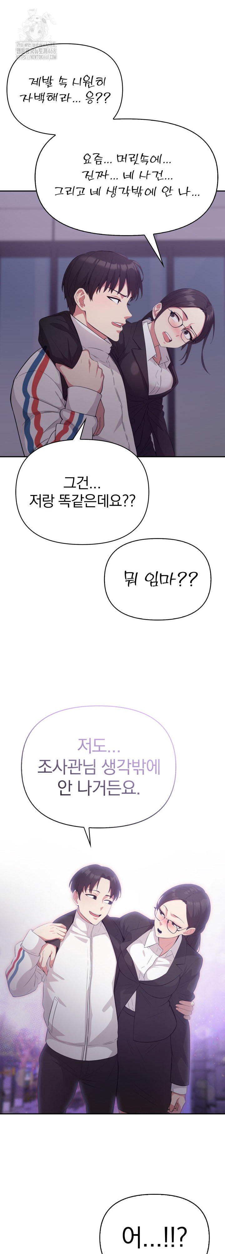 The Room of Truth Raw Chapter 7 - Page 26