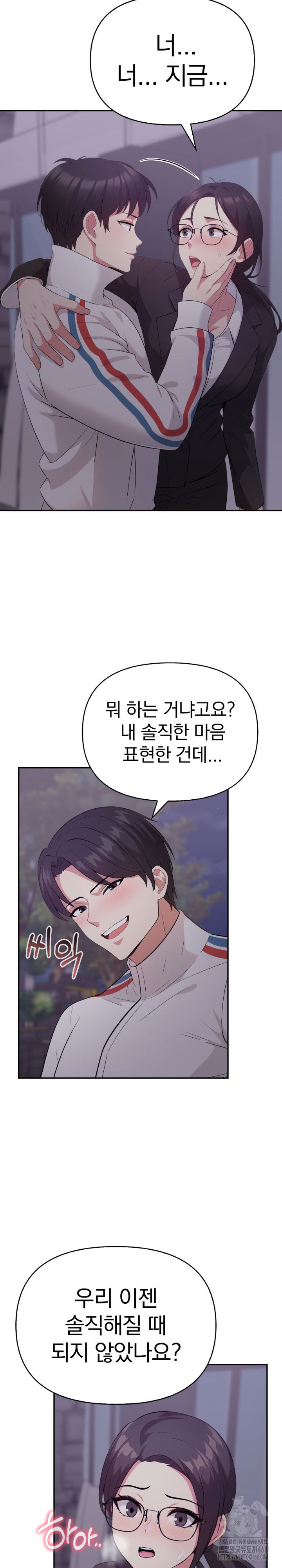 The Room of Truth Raw Chapter 7 - Page 28