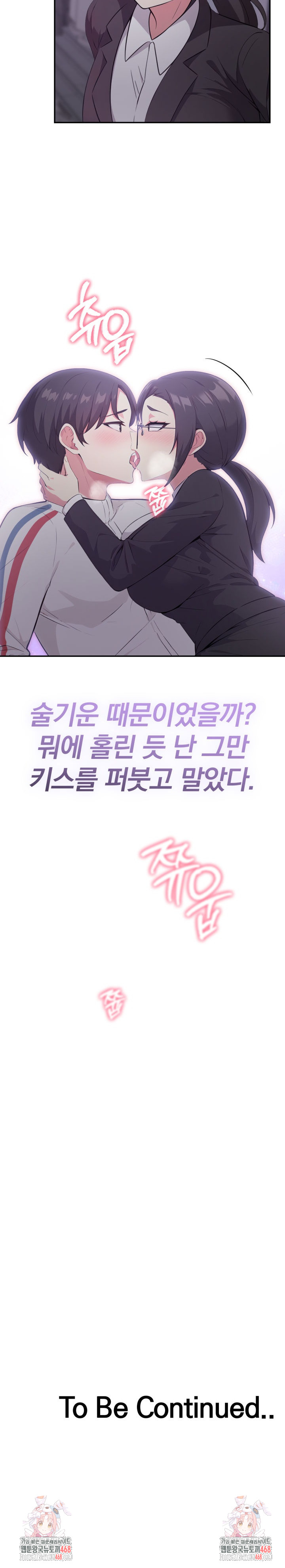 The Room of Truth Raw Chapter 7 - Page 29