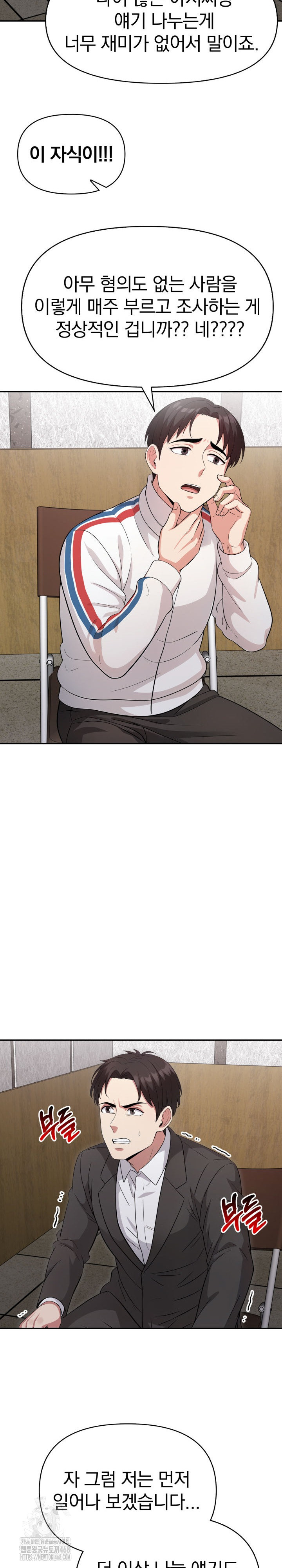 The Room of Truth Raw Chapter 9 - Page 10