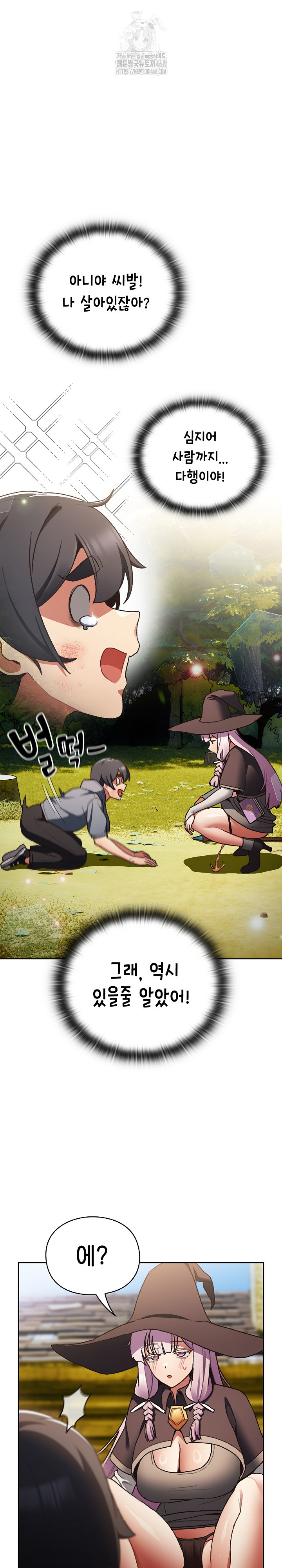 Save the World by Hitting It Raw Chapter 1 - Page 17