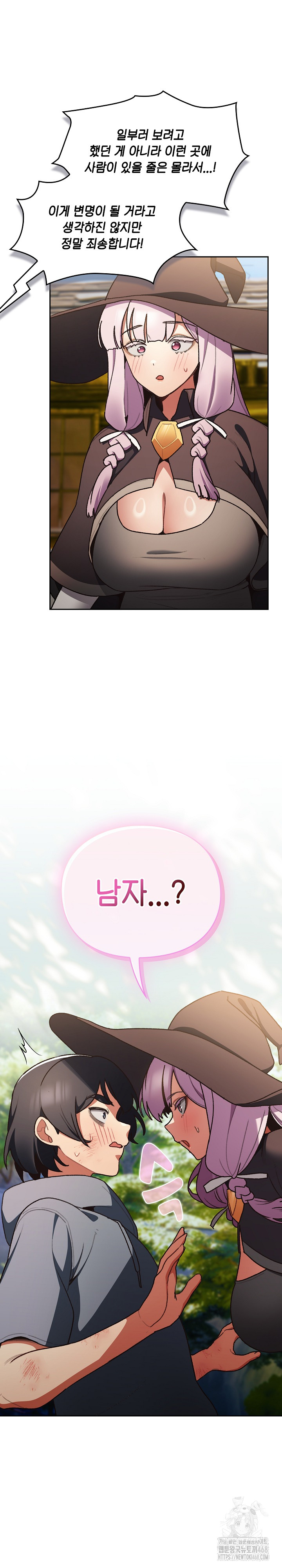 Save the World by Hitting It Raw Chapter 1 - Page 19