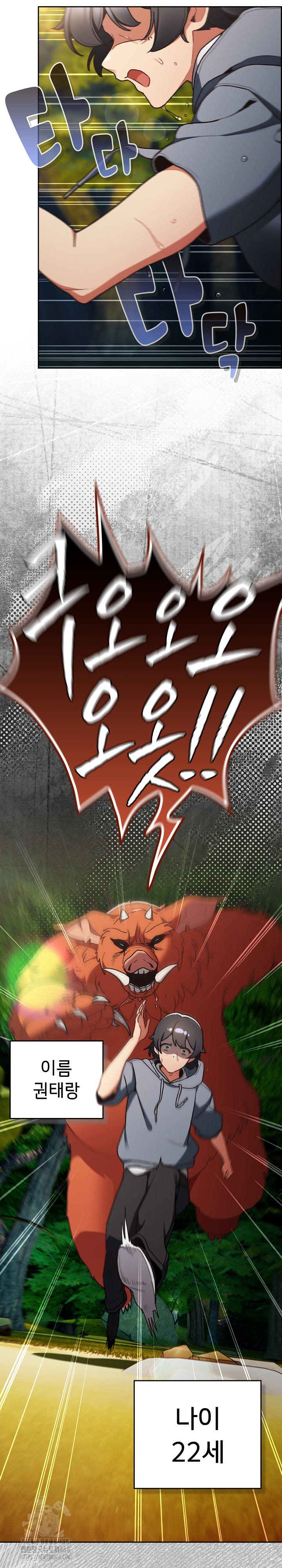 Save the World by Hitting It Raw Chapter 1 - Page 2