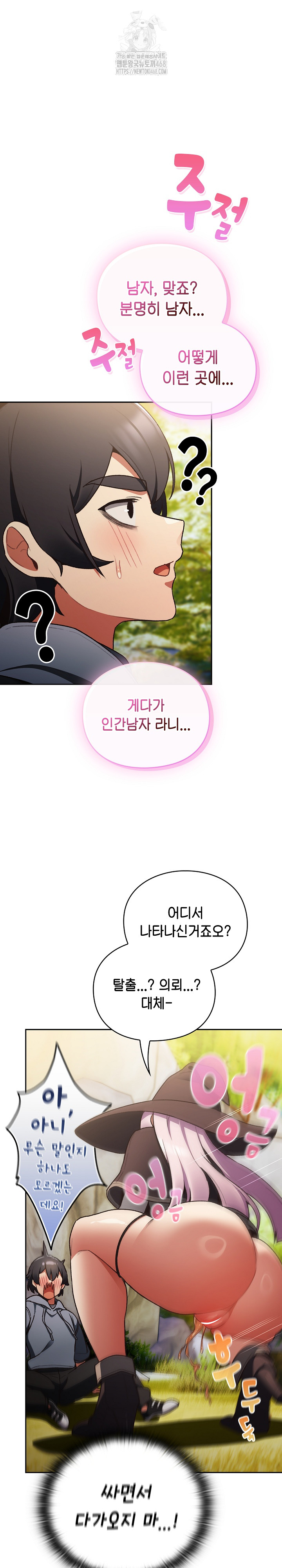 Save the World by Hitting It Raw Chapter 1 - Page 20