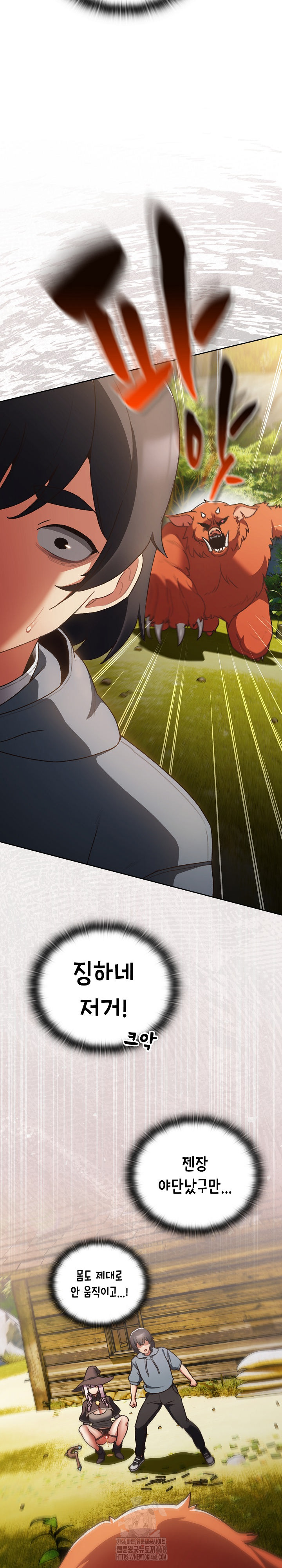 Save the World by Hitting It Raw Chapter 1 - Page 21