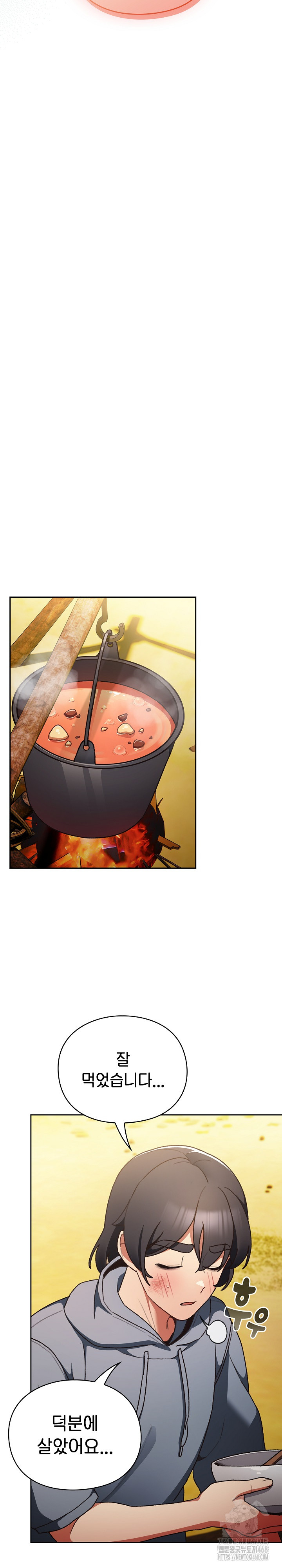 Save the World by Hitting It Raw Chapter 1 - Page 28