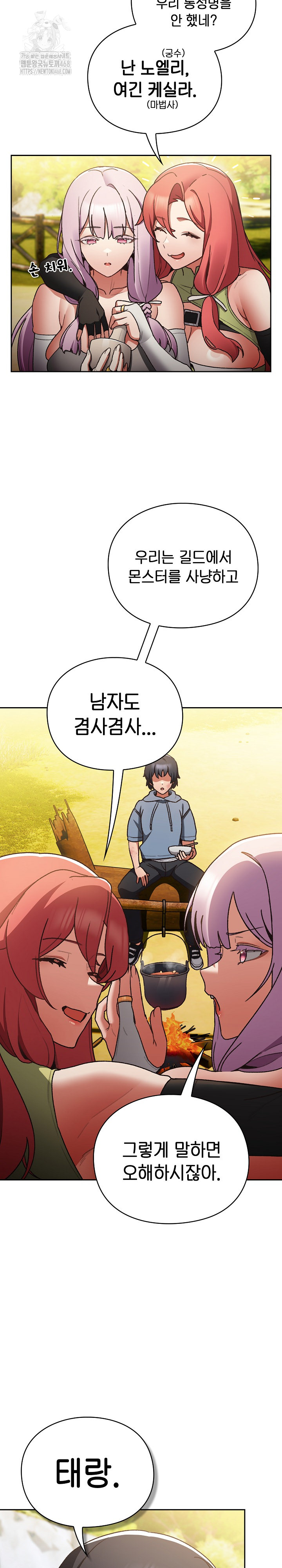 Save the World by Hitting It Raw Chapter 1 - Page 30