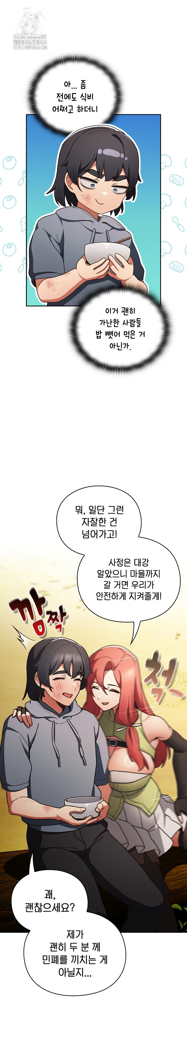 Save the World by Hitting It Raw Chapter 1 - Page 34