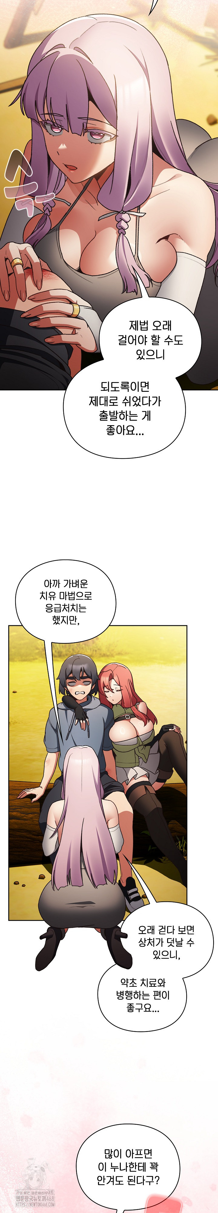 Save the World by Hitting It Raw Chapter 1 - Page 36