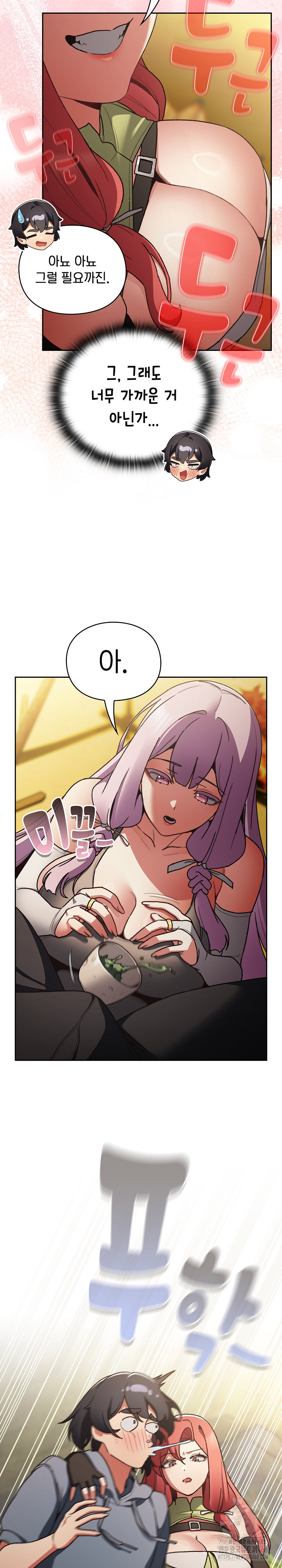 Save the World by Hitting It Raw Chapter 1 - Page 37