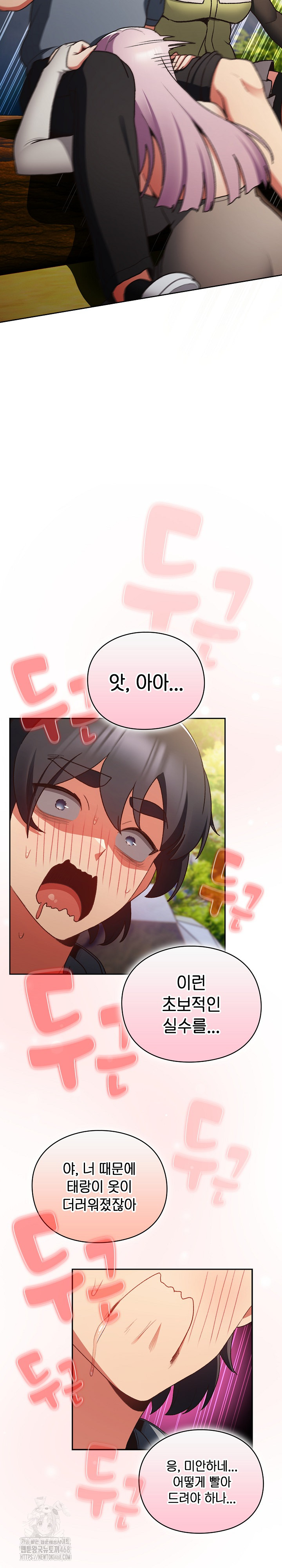 Save the World by Hitting It Raw Chapter 1 - Page 38