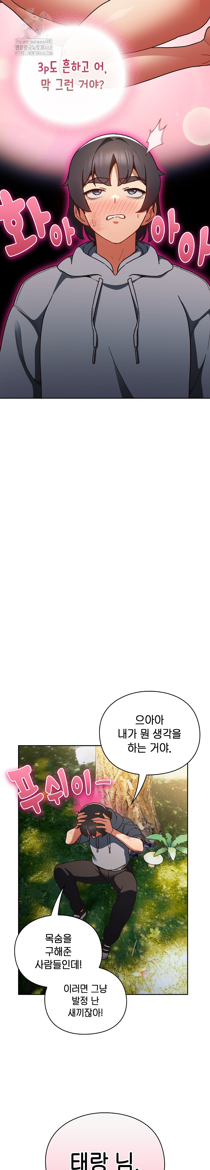 Save the World by Hitting It Raw Chapter 1 - Page 43