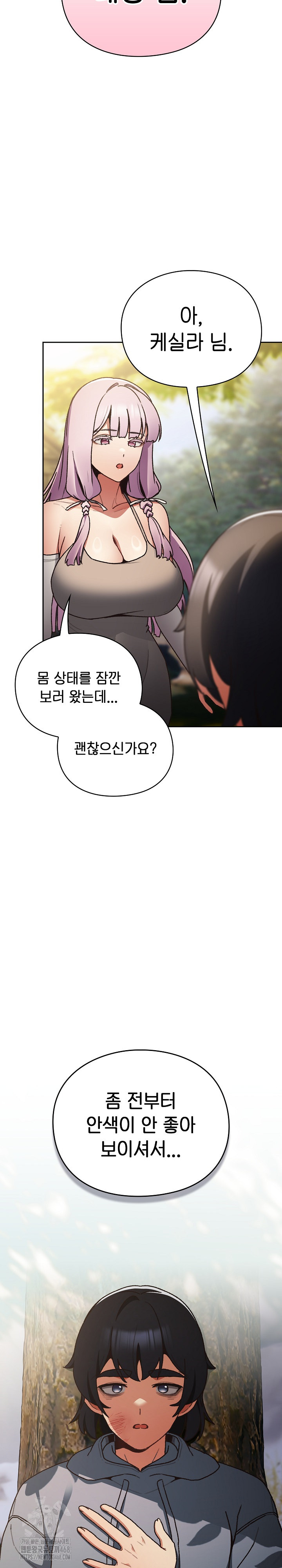 Save the World by Hitting It Raw Chapter 1 - Page 44