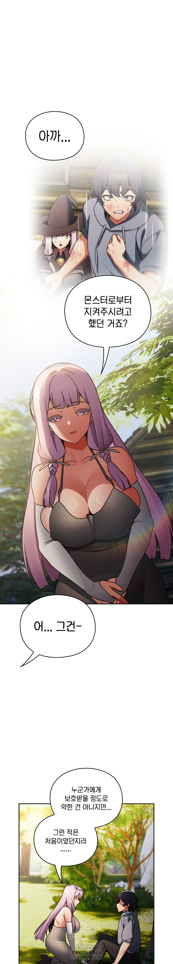 Save the World by Hitting It Raw Chapter 1 - Page 46