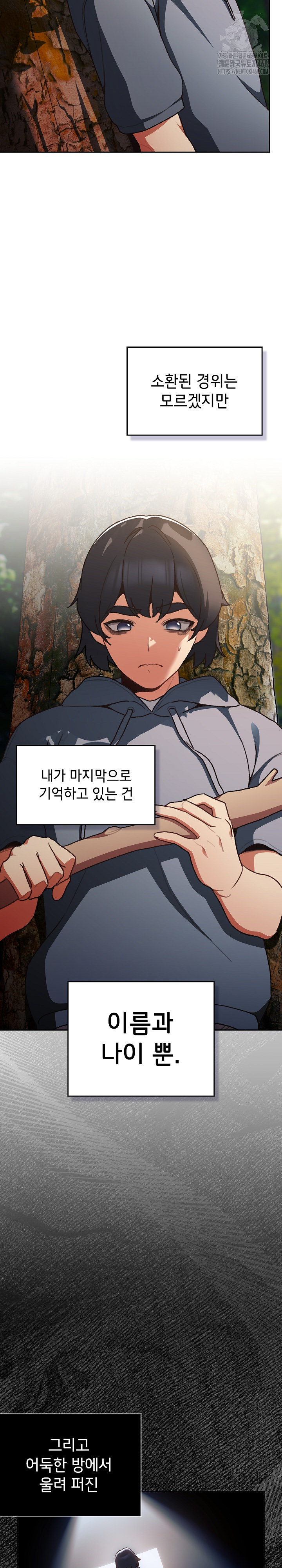 Save the World by Hitting It Raw Chapter 1 - Page 5